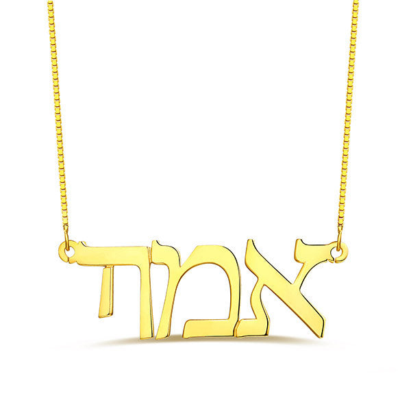 Customizable Hebrew Name Necklace for Women Jewelry Treasures