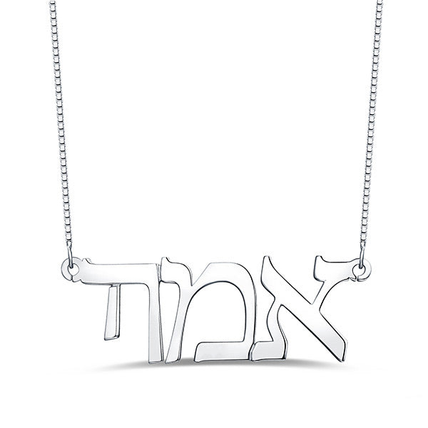 Customizable Hebrew Name Necklace for Women Jewelry Treasures