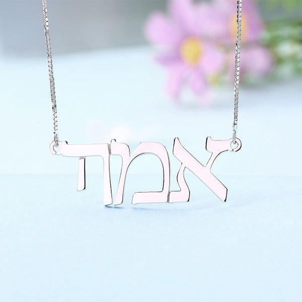 Customizable Hebrew Name Necklace for Women Jewelry Treasures