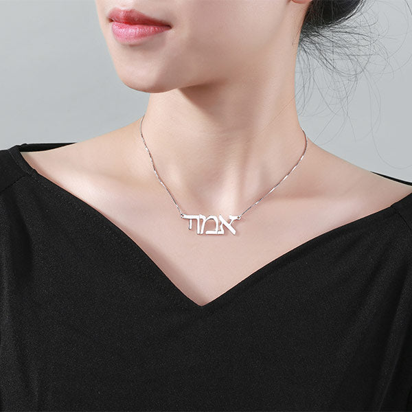 Customizable Hebrew Name Necklace for Women Jewelry Treasures