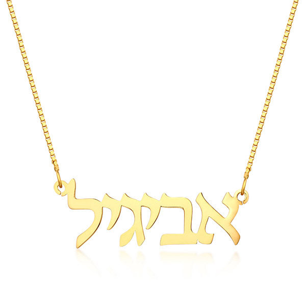 Personalized Hebrew Nameplate Necklace Sterling Silver Jewelry Treasures