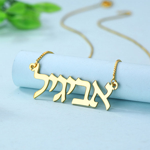 Personalized Hebrew Nameplate Necklace Sterling Silver Jewelry Treasures