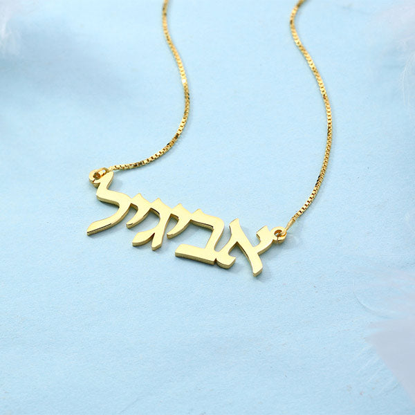 Personalized Hebrew Nameplate Necklace Sterling Silver Jewelry Treasures