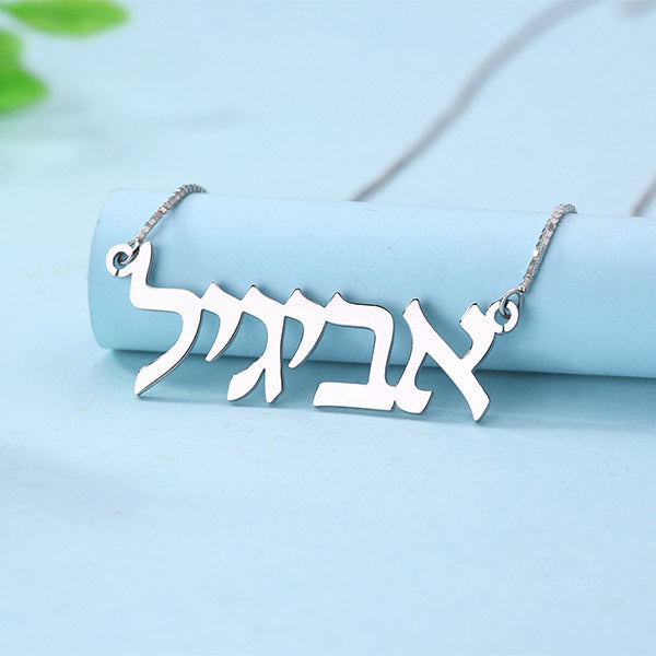 Personalized Hebrew Nameplate Necklace Sterling Silver Jewelry Treasures