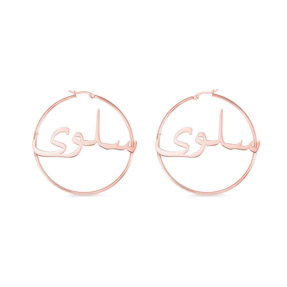 Personalized Arabic Hoop Name Earrings Stainless Steel