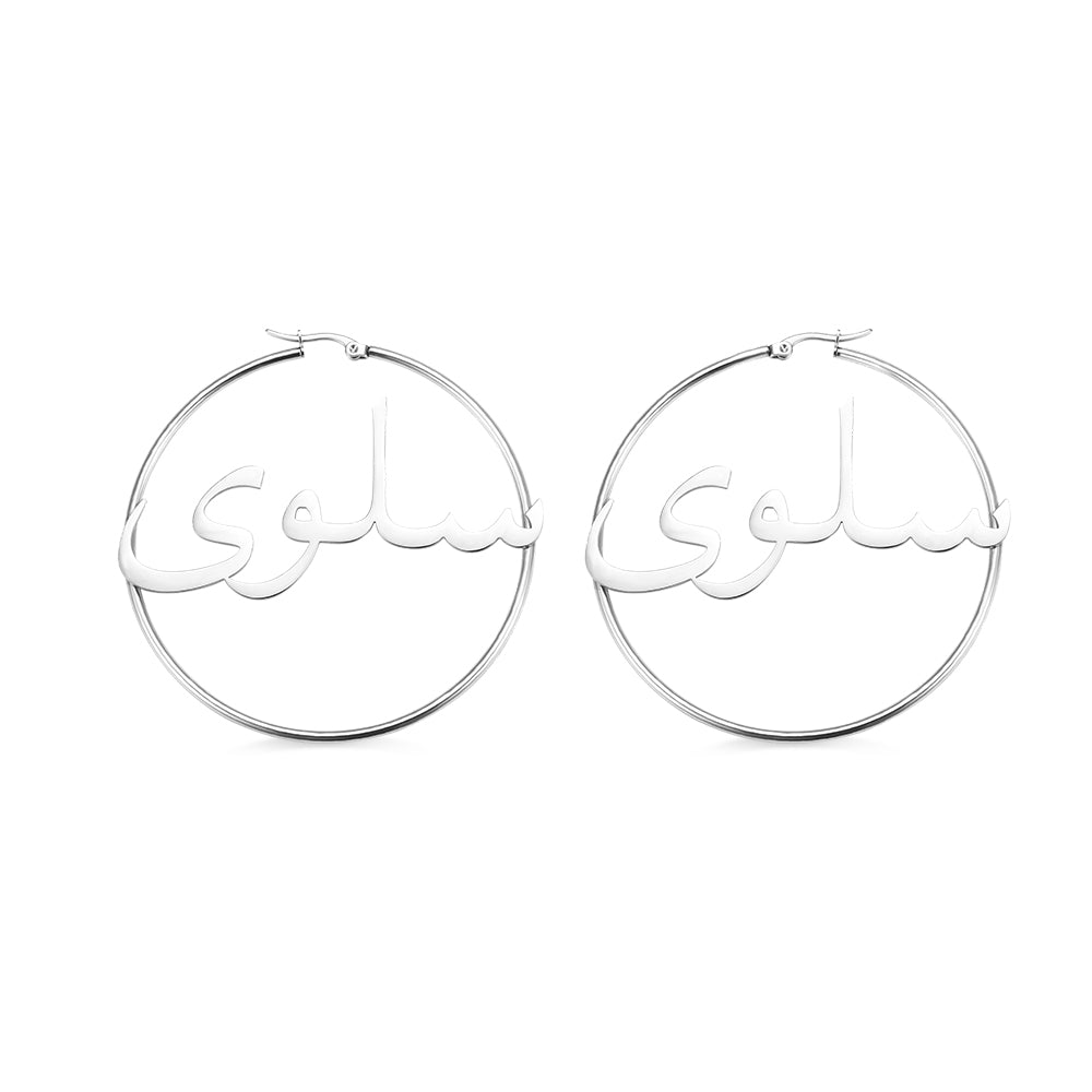 Personalized Arabic Hoop Name Earrings Stainless Steel