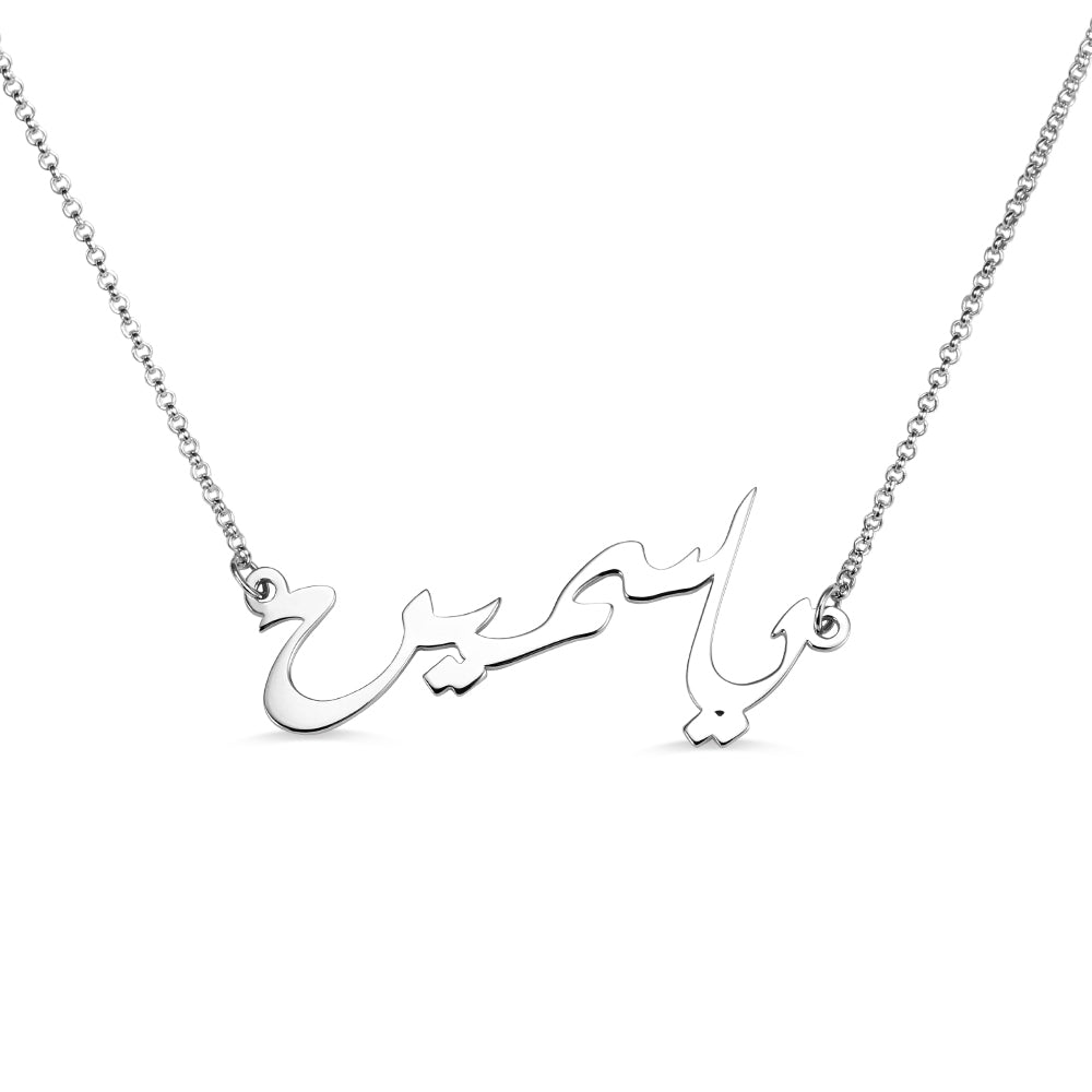 Personalized Arabic Name Necklace Jewelry Treasures