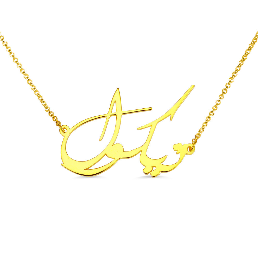 Personalized Arabic Name Necklace Jewelry Treasures