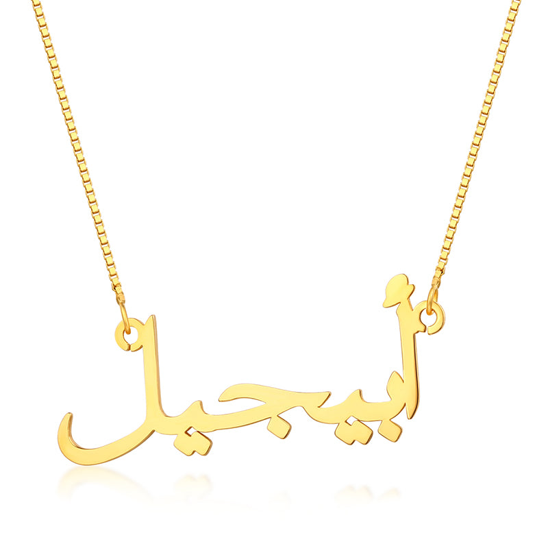 Personalized Arabic Name Necklace Sterling Silver Jewelry Treasures